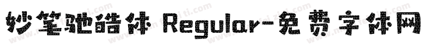 妙笔驰皓体 Regular字体转换